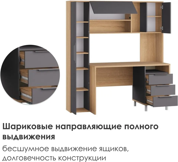 Изображение товара Письменный стол Mobi Комфорт 12.95 N (дуб сонома/темно-серый U2601)