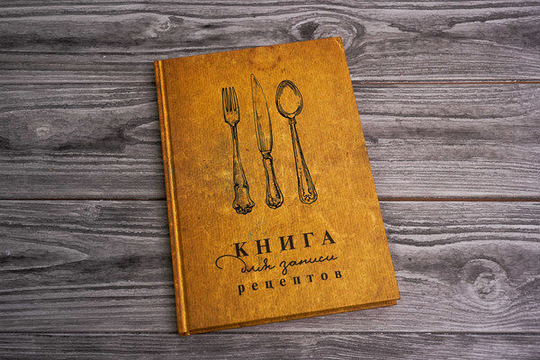 Изображение товара Записная книжка АСТ QuickBook. Для записи рецептов / 9785171556464