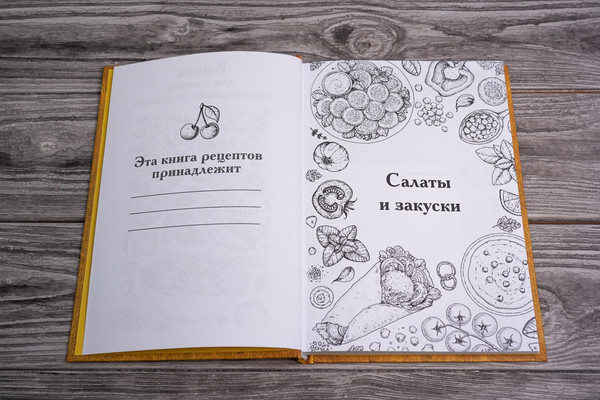 Изображение товара Записная книжка АСТ QuickBook. Для записи рецептов / 9785171556464