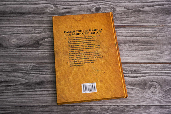 Изображение товара Записная книжка АСТ QuickBook. Для записи рецептов / 9785171556464