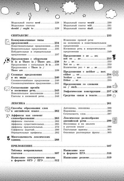 Изображение товара Учебное пособие Эксмо Английский язык, твердая обложка (Логвина Анна)