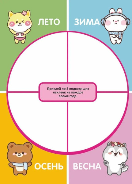 Изображение товара Развивающая книга Навитех Книга-игра. Забавные наклейки. Kawaii, мягкая обложка