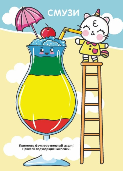 Изображение товара Развивающая книга Навитех Книга-игра. Забавные наклейки. Kawaii, мягкая обложка