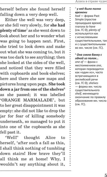 Изображение товара Книга АСТ Алиса в Стране чудес. Читаем в оригинале мягкая обложка (Кэрролл Льюис)
