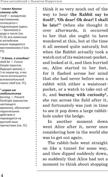Изображение товара Книга АСТ Алиса в Стране чудес. Читаем в оригинале мягкая обложка (Кэрролл Льюис)