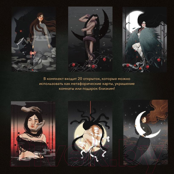 Изображение товара Гадальные карты Эксмо В тени луны / 9785041968564 (Буваева Б., Андиколовская Е.)