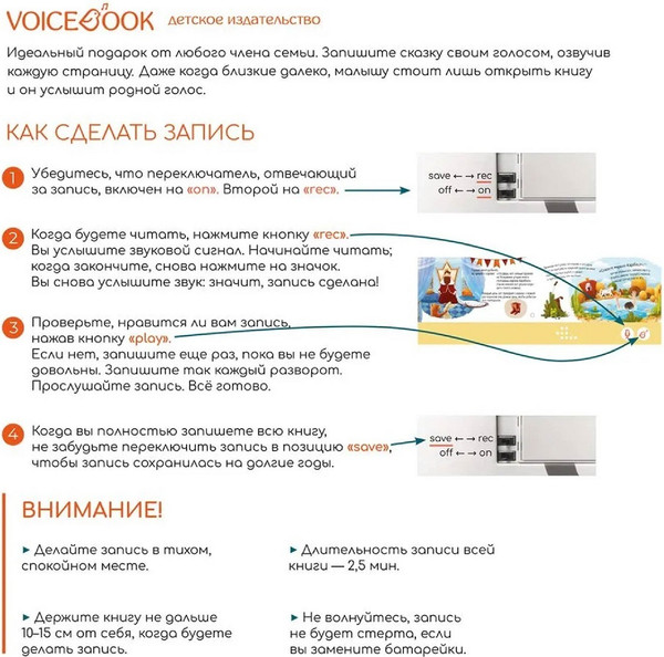 Изображение товара Музыкальная книга VoiceBook Золушка, твердая обложка