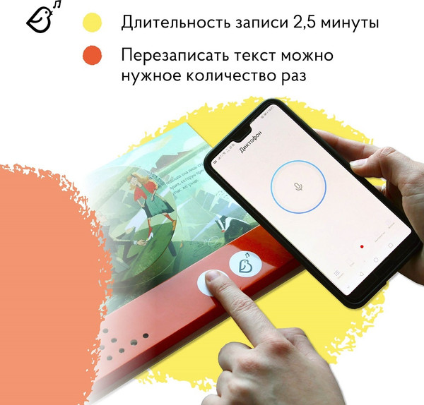 Изображение товара Музыкальная книга VoiceBook Золушка, твердая обложка