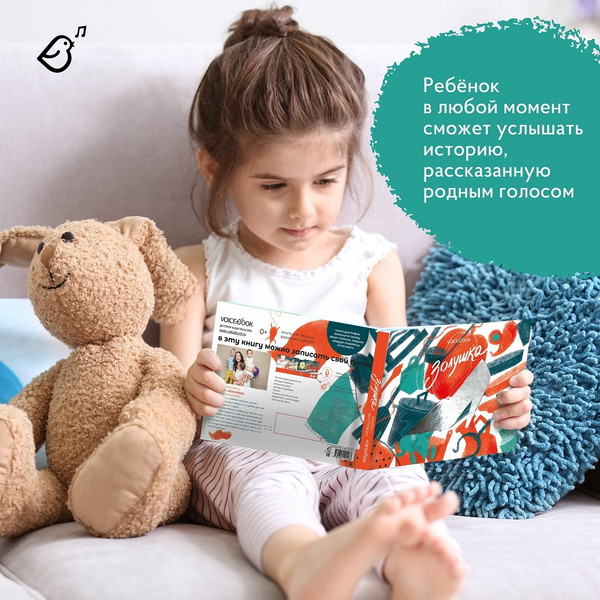 Изображение товара Музыкальная книга VoiceBook Золушка, твердая обложка