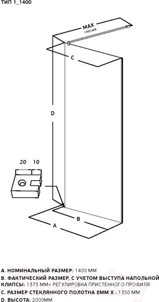Изображение товара Душевая стенка Allen Brau Infinity 1 3.21026.BA.T / 323818 (серебро брашированное)
