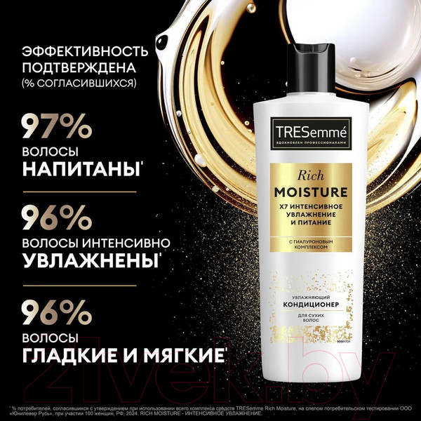 Изображение товара Кондиционер для волос Tresemme Rich Moisture (400мл)