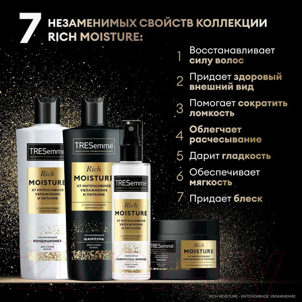 Изображение товара Кондиционер для волос Tresemme Rich Moisture (400мл)