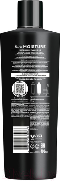 Изображение товара Шампунь для волос Tresemme Rich Moisture (400мл)