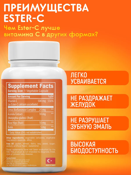 Изображение товара Витамин Eczane Ester-C Plus / ND-4668 (100 капсул)