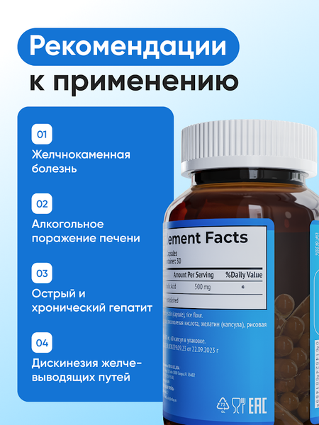Изображение товара Пищевая добавка NDCG Tudca / ND-4670 (60 капсул, 500мг)