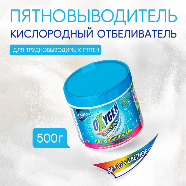 Изображение товара Пятновыводитель Chirton Кислородный Окси (500г)