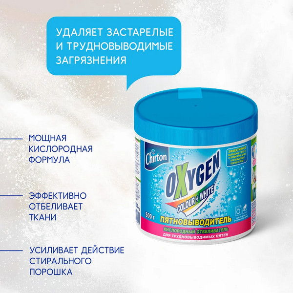 Изображение товара Пятновыводитель Chirton Кислородный Окси (500г)