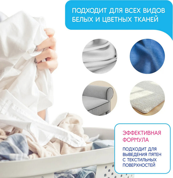 Изображение товара Пятновыводитель Chirton Кислородный Окси (500г)