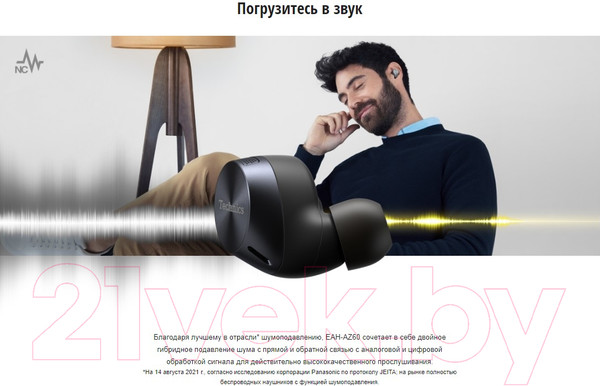 Изображение товара Беспроводные наушники Technics EAH-AZ60G-K (черный)