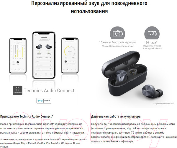 Изображение товара Беспроводные наушники Technics EAH-AZ60G-K (черный)