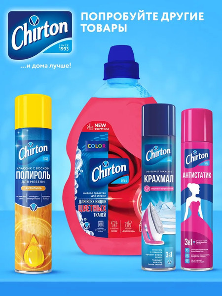 Изображение товара Чистящее средство для ковров и текстиля Chirton Шампунь (500мл)