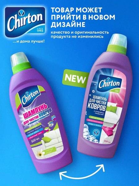 Изображение товара Чистящее средство для ковров и текстиля Chirton Шампунь (500мл)