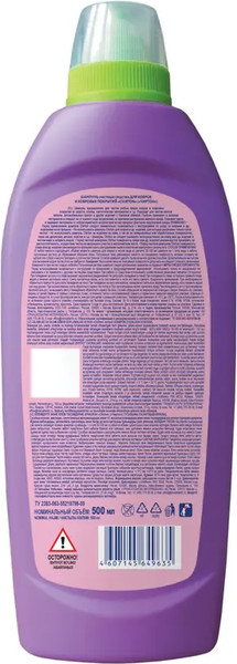 Изображение товара Чистящее средство для ковров и текстиля Chirton Шампунь (500мл)