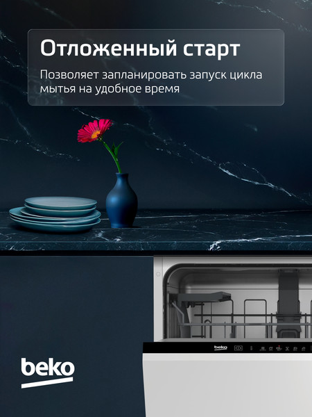 Изображение товара Посудомоечная машина Beko BDIN15560