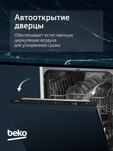 Изображение товара Посудомоечная машина Beko BDIN15560