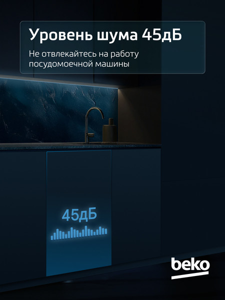 Изображение товара Посудомоечная машина Beko BDIN15560