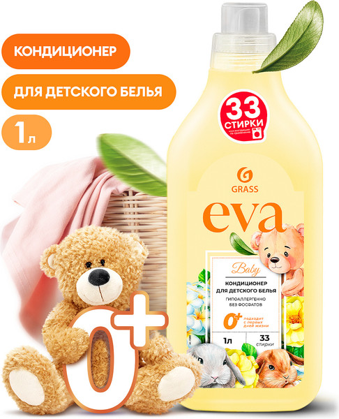 Изображение товара Кондиционер для белья Grass Eva Baby (1л)