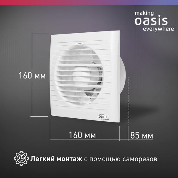 Изображение товара Вентилятор накладной Oasis Modern 100/90