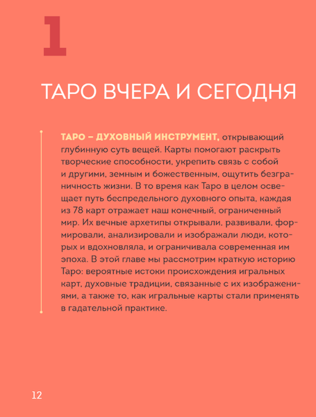 Изображение товара Книга Эксмо Таро Уэйта. Толкование, расклады и символика твердая обложка (Хэйерц Мэг)