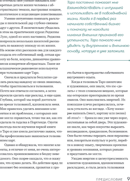 Изображение товара Книга Эксмо Таро Уэйта. Толкование, расклады и символика твердая обложка (Хэйерц Мэг)