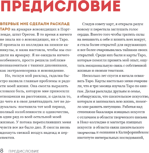 Изображение товара Книга Эксмо Таро Уэйта. Толкование, расклады и символика твердая обложка (Хэйерц Мэг)