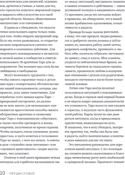 Изображение товара Книга Эксмо Таро Уэйта. Толкование, расклады и символика твердая обложка (Хэйерц Мэг)