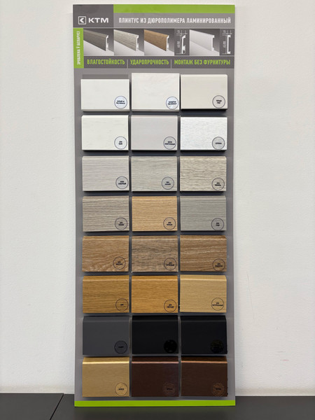 Изображение товара Плинтус КТМ-2000 Дюрополимер ПВБ80-311В (2м, черный софт)