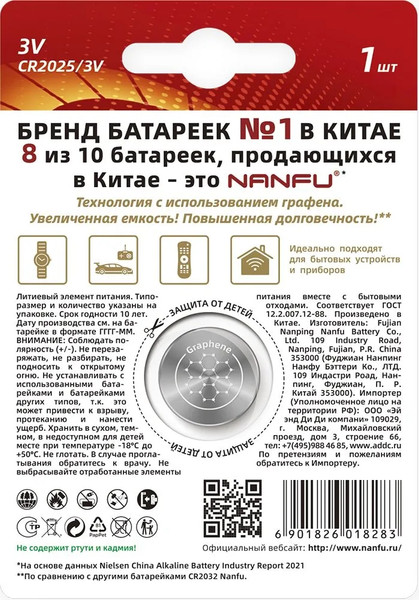 Изображение товара Батарейка Nanfu 2025