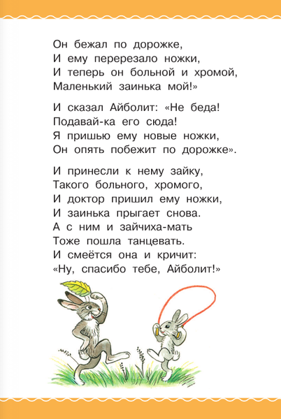 Изображение товара Художественная книга АСТ Сказки в картинках В.Сутеева твердая обложка (Чуковский Корней)
