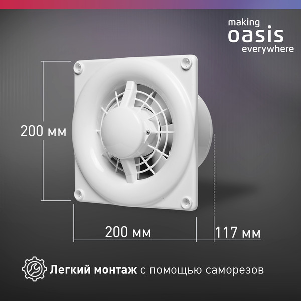 Изображение товара Вентилятор накладной Oasis Modern 125/140