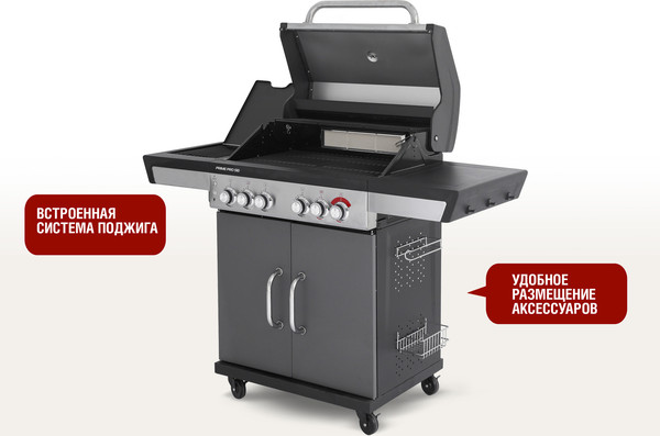 Изображение товара Газовый гриль Start Grill 5+1 / PRIME-PRO-510 