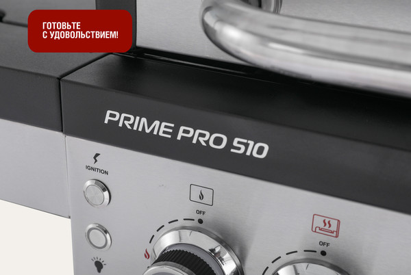 Изображение товара Газовый гриль Start Grill 5+1 / PRIME-PRO-510 