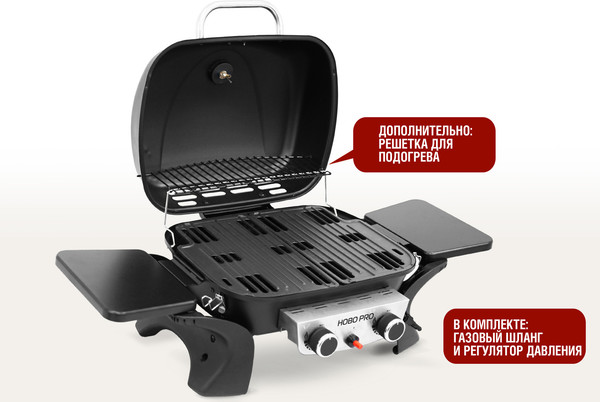 Изображение товара Газовый гриль Start Grill HOBO-PRO