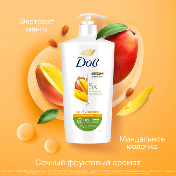 Изображение товара Гель для душа Dove Манго и миндаль (610мл)