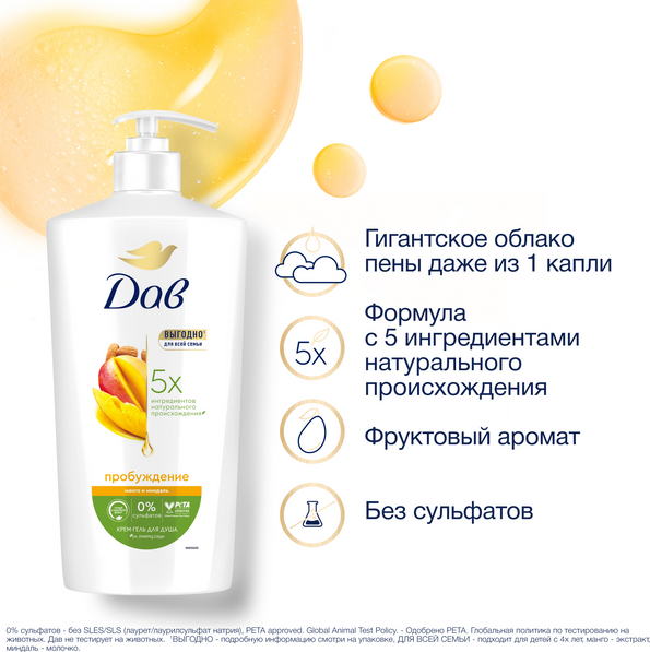 Изображение товара Гель для душа Dove Манго и миндаль (610мл)