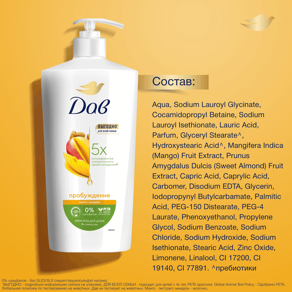 Изображение товара Гель для душа Dove Манго и миндаль (610мл)