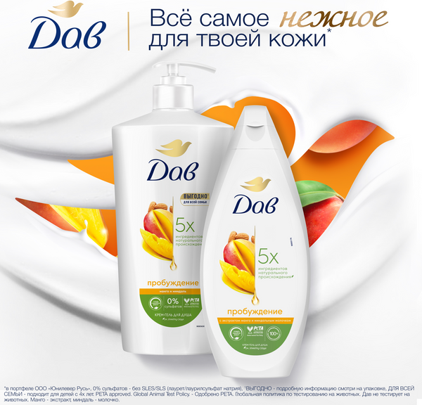 Изображение товара Гель для душа Dove Манго и миндаль (610мл)