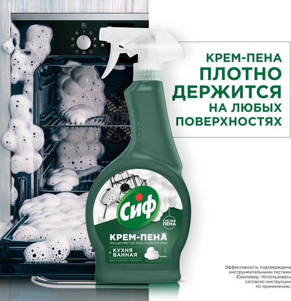 Изображение товара Чистящее средство для кухни Cif Крем-спрей (500мл)