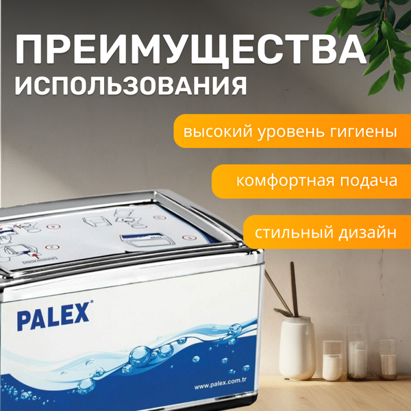 Изображение товара Диспенсер Palex 3536-НK