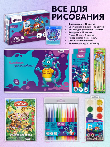 Изображение товара Набор школьника Schoolformat Набор первоклассника / КНП50-СМД